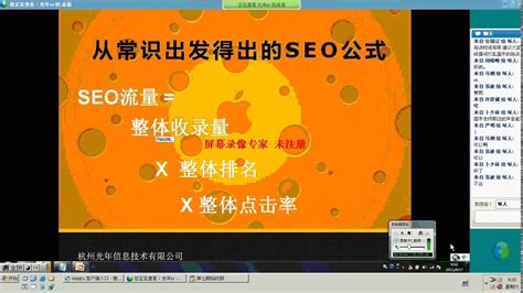360排名seo 光年论坛